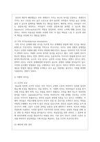 변혁적 리더십과 거래적 리더십의 비교분석-4