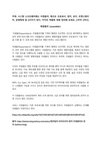 시스템 소프트웨어에는 어셈블러, 매크로 프로세서, 링커, 로더, 트랜스레이터, 운영체제 등 6가지가 있다. 각각의 역할에 대해 정리-2