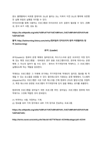 시스템 소프트웨어에는 어셈블러, 매크로 프로세서, 링커, 로더, 트랜스레이터, 운영체제 등 6가지가 있다. 각각의 역할에 대해 정리-6