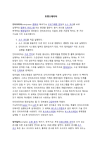 시스템 소프트웨어에는 어셈블러, 매크로 프로세서, 링커, 로더, 트랜스레이터, 운영체제 등 6가지가 있다. 각각의 역할에 대해 정리-7