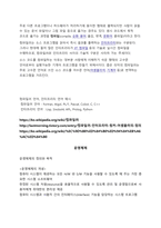 시스템 소프트웨어에는 어셈블러, 매크로 프로세서, 링커, 로더, 트랜스레이터, 운영체제 등 6가지가 있다. 각각의 역할에 대해 정리-8