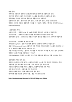 시스템 소프트웨어에는 어셈블러, 매크로 프로세서, 링커, 로더, 트랜스레이터, 운영체제 등 6가지가 있다. 각각의 역할에 대해 정리-9