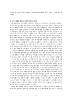 북한 핵개발 흐름-4