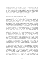 북한 핵개발 흐름-6