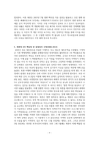 북한 핵개발 흐름-7