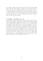 북한 핵개발 흐름-8