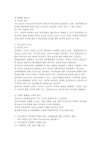 부모교육의 필요성과 목적, 구체적인 주제와 내용, 전달방법에 대해 구체적인 계획을 기술한다.-3