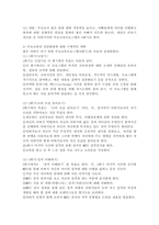 부모교육의 필요성과 목적, 구체적인 주제와 내용, 전달방법에 대해 구체적인 계획을 기술한다.-4