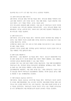 부모교육의 필요성과 목적, 구체적인 주제와 내용, 전달방법에 대해 구체적인 계획을 기술한다.-5