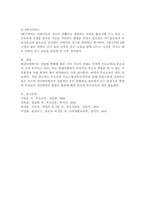 부모교육의 필요성과 목적, 구체적인 주제와 내용, 전달방법에 대해 구체적인 계획을 기술한다.-6