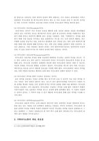 가족 간의 바람직한 의사소통의 방법 조사-3