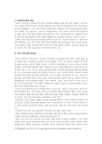 가족 간의 바람직한 의사소통의 방법 조사-4