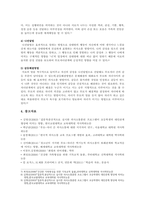 가족 간의 바람직한 의사소통의 방법 조사-6