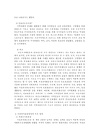 자선조직화운동(COS)과 인보관운동의 특징을 비교분석하고 사회복지실천방법에 끼친 영향을 제시하시오.-3