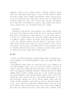 자선조직화운동(COS)과 인보관운동의 특징을 비교분석하고 사회복지실천방법에 끼친 영향을 제시하시오.-4