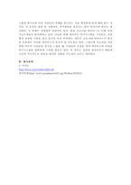 자선조직화운동(COS)과 인보관운동의 특징을 비교분석하고 사회복지실천방법에 끼친 영향을 제시하시오.-5