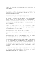 녹나무의파수꾼 감상문-2