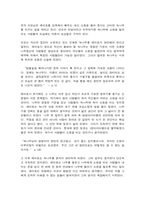 녹나무의파수꾼 감상문-3