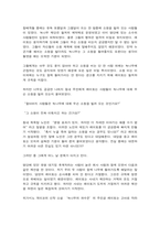 녹나무의파수꾼 감상문-4