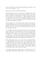 부의 인문학 감상문-3