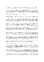 부의 인문학 감상문-4