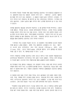 부의 추월차선 감상문-2
