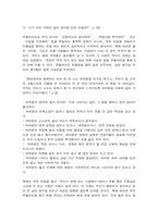 부의 추월차선 감상문-3