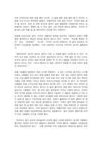 부의 추월차선 감상문-4
