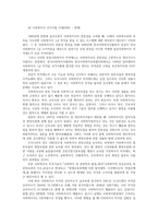 사회복지사 자격증 제도의 현황과 사회복지사제도의 역할과 문제점 및 개선방향0k-3