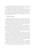사회복지사 자격증 제도의 현황과 사회복지사제도의 역할과 문제점 및 개선방향0k-5