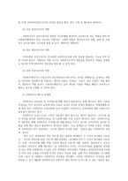 사회복지사 자격증 제도의 현황과 사회복지사제도의 역할과 문제점 및 개선방향0k-8