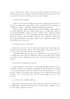 사회복지사 자격증 제도의 현황과 사회복지사제도의 역할과 문제점 및 개선방향0k-9