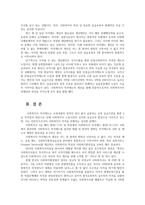 사회복지사 자격증 제도의 현황과 사회복지사제도의 역할과 문제점 및 개선방향0k-11