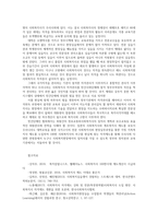 사회복지사 자격증 제도의 현황과 사회복지사제도의 역할과 문제점 및 개선방향0k-12