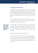 산업분석보고서_사업시설유지관리서비스업 [산업코드 74100] [결산년도 2019년]-6