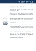 산업분석보고서_사업시설유지관리서비스업 [산업코드 74100] [결산년도 2019년]-8