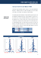 산업분석보고서_사업시설유지관리서비스업 [산업코드 74100] [결산년도 2019년]-15