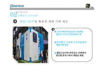 팬택 마케팅 팬택 경영전략-5