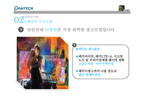 팬택 마케팅 팬택 경영전략-6