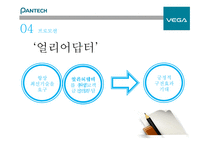 팬택 마케팅 팬택 경영전략-14
