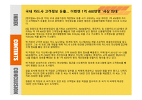 카드사 개인정보 KB국민은행-4