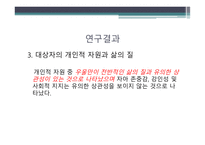 발병률의 증가 위암 간암 폐암 대장직장암 환자-11