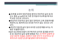 발병률의 증가 위암 간암 폐암 대장직장암 환자-15