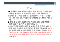 발병률의 증가 위암 간암 폐암 대장직장암 환자-16