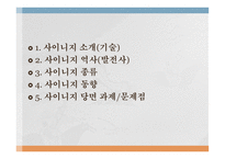 디지털 사이니지 사이니지 소개 사이니지 역사 사이니지 종류-2