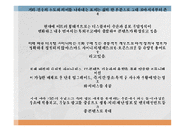 디지털 사이니지 사이니지 소개 사이니지 역사 사이니지 종류-5