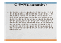 디지털 사이니지 사이니지 소개 사이니지 역사 사이니지 종류-10