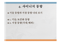 디지털 사이니지 사이니지 소개 사이니지 역사 사이니지 종류-11