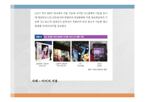 디지털 사이니지 사이니지 소개 사이니지 역사 사이니지 종류-14
