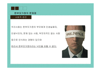한부모 가정 한부모가정이란 한부모가정의 문제점 한부모가정의 정책 한부모가정의 분류 아동보호 유형 한부모가정의 문제점 사회 심리적 문제-11
